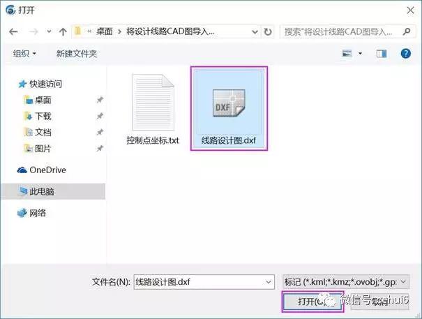 将设计线路CAD图导入到奥维互动地图的方法