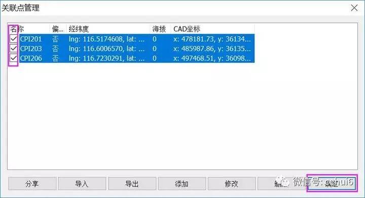 将设计线路CAD图导入到奥维互动地图的方法