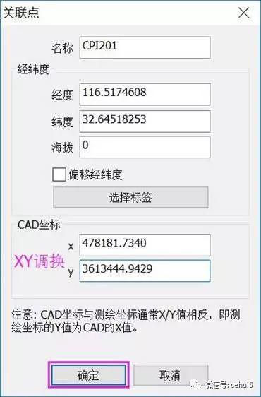 将设计线路CAD图导入到奥维互动地图的方法
