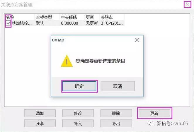 将设计线路CAD图导入到奥维互动地图的方法