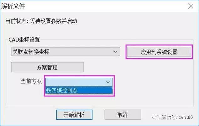 将设计线路CAD图导入到奥维互动地图的方法