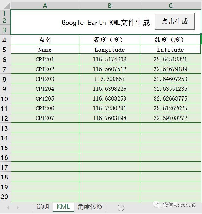 教您如何将平面控制点导入到奥维互动地图的基本方法 教您如何将平面控制点导入到奥维互动地图的基本方法