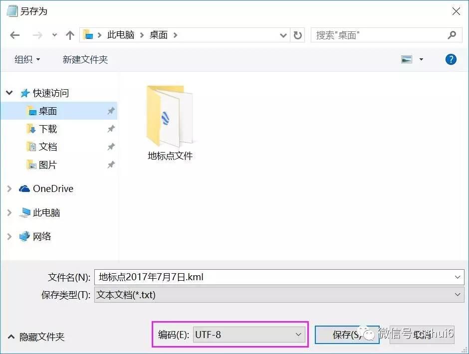 教您如何将平面控制点导入到奥维互动地图的基本方法 教您如何将平面控制点导入到奥维互动地图的基本方法