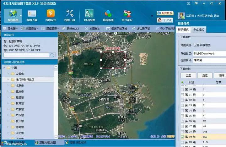 超实用的地图工具!(设计良器7) 超级实用的地图工具测评