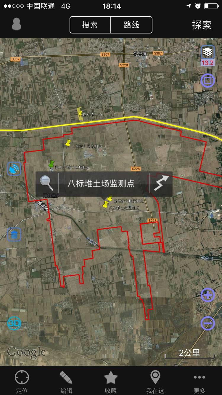 推荐一款水保外业APP——奥维地图