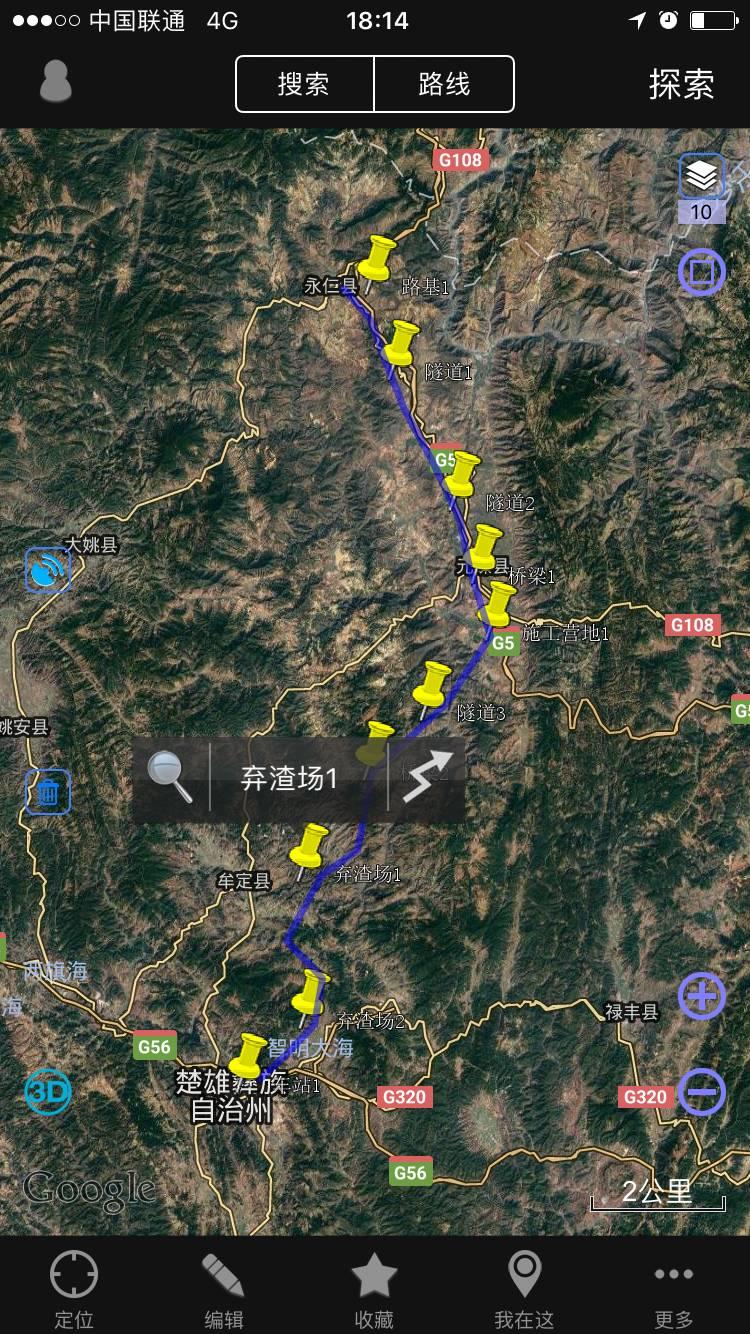 推荐一款水保外业APP——奥维地图