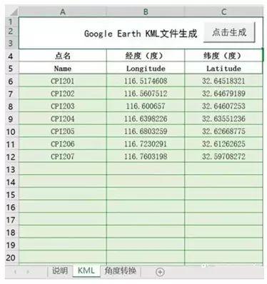 快速学习奥维互动地图导入控制点及坐标进行现场找点位置 快速学习奥维互动地图导入控制点及坐标进行现场找点位置