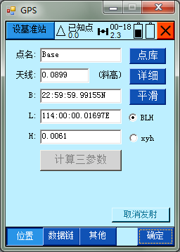 技巧丨各厂家GPS仪器如何混用做网络RTK？