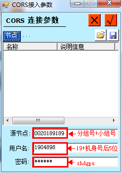 技巧丨各厂家GPS仪器如何混用做网络RTK？