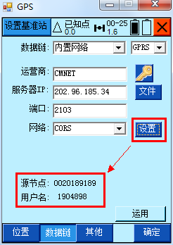 技巧丨各厂家GPS仪器如何混用做网络RTK？