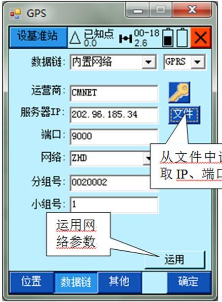 技巧丨各厂家GPS仪器如何混用做网络RTK？