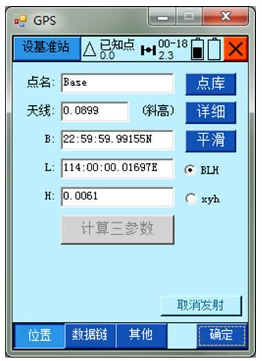技巧丨各厂家GPS仪器如何混用做网络RTK？