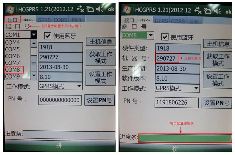 技巧丨各厂家GPS仪器如何混用做网络RTK？