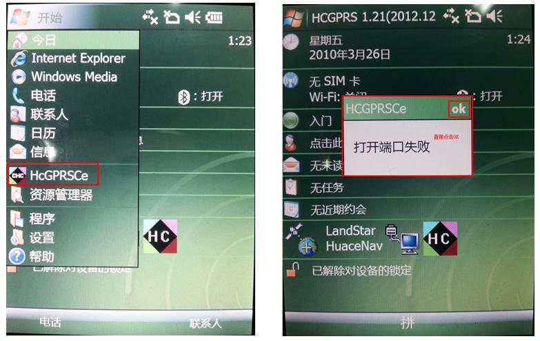 技巧丨各厂家GPS仪器如何混用做网络RTK？