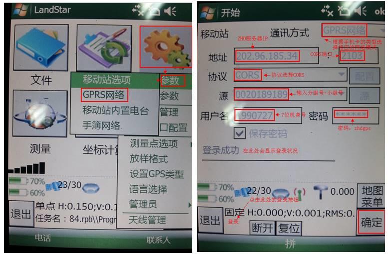技巧丨各厂家GPS仪器如何混用做网络RTK？