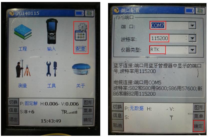 技巧丨各厂家GPS仪器如何混用做网络RTK？