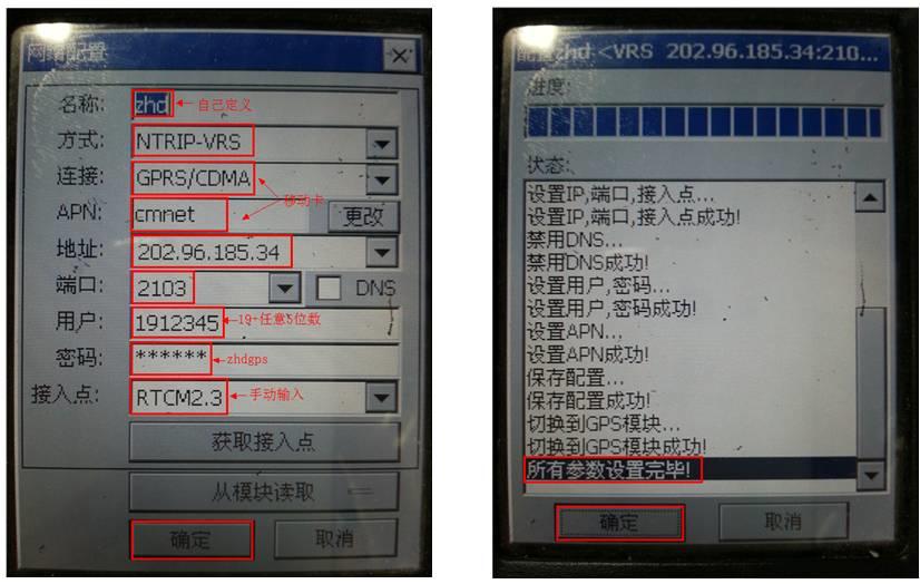 技巧丨各厂家GPS仪器如何混用做网络RTK？