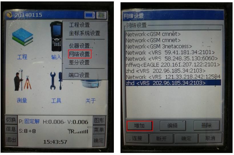 技巧丨各厂家GPS仪器如何混用做网络RTK？