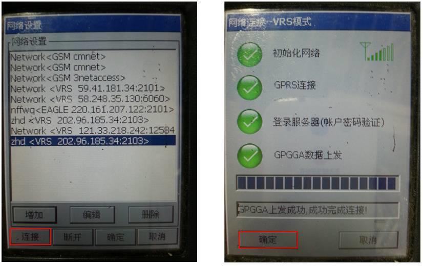 技巧丨各厂家GPS仪器如何混用做网络RTK？
