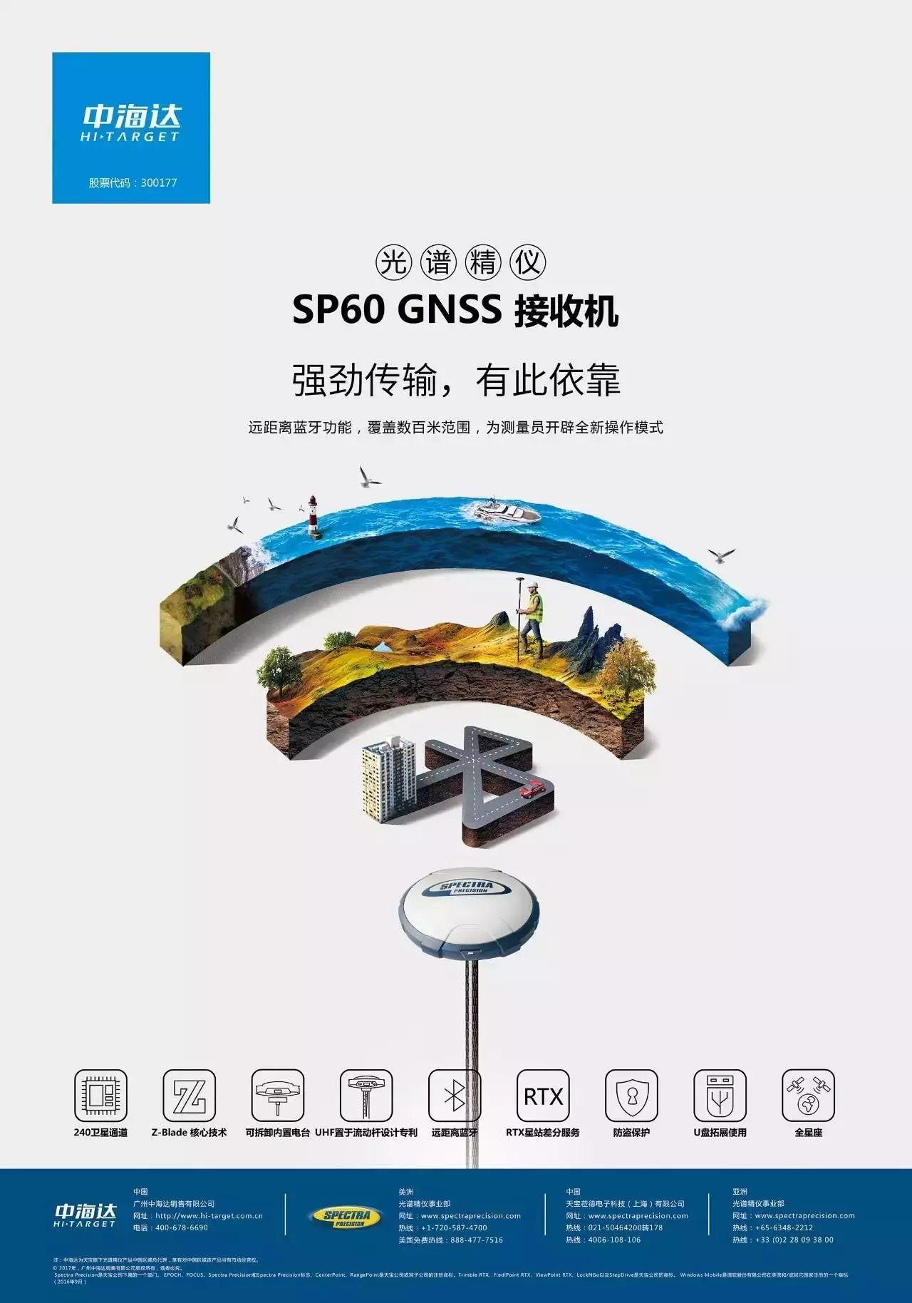 【专利技术】没有GPS信号也能用!Z-Blade技术就是这么任性