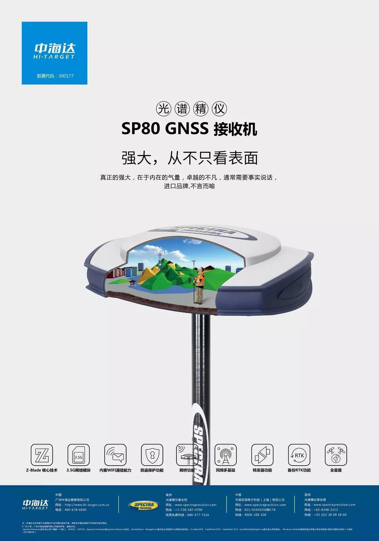 【专利技术】没有GPS信号也能用!Z-Blade技术就是这么任性