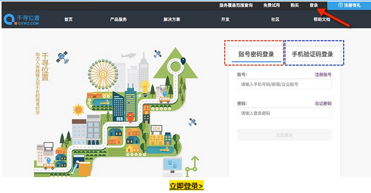 【移动站使用CORS_千寻CORS】如何注册千寻位置CORS账户?