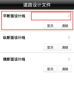 【横断面采集】中海达RTK采集横断面说明 - 第3张  | 测绘途夫