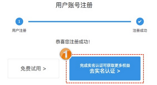【移动站使用CORS_千寻CORS】如何注册千寻位置CORS账户?