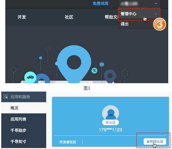 【移动站使用CORS_千寻CORS】如何注册千寻位置CORS账户?