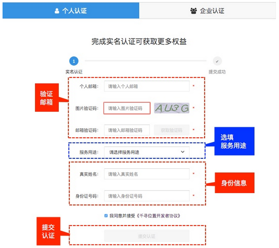 【移动站使用CORS_千寻CORS】如何注册千寻位置CORS账户?