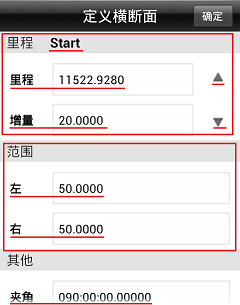 【横断面采集】中海达RTK采集横断面说明 - 第7张  | 测绘途夫