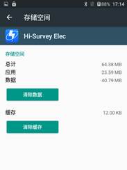 Ihand20\30手簿软件恢复初始化说明
