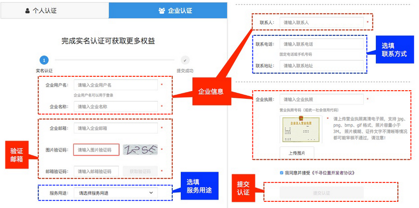 【移动站使用CORS_千寻CORS】如何注册千寻位置CORS账户?