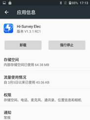 Ihand20\30手簿软件恢复初始化说明