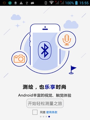 Ihand20\30手簿软件恢复初始化说明