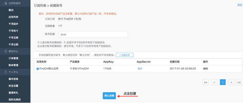 【移动站使用CORS_千寻CORS】如何注册千寻位置CORS账户?