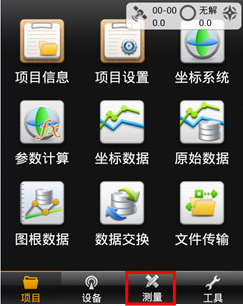 【道路测量_边坡输入】中海达RTK边坡设计线输入手薄