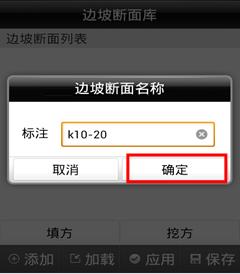 【道路测量_边坡输入】中海达RTK边坡设计线输入手薄