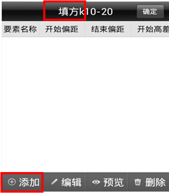 【道路测量_边坡输入】中海达RTK边坡设计线输入手薄
