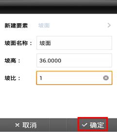 【道路测量_边坡输入】中海达RTK边坡设计线输入手薄