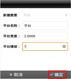 【道路测量_边坡输入】中海达RTK边坡设计线输入手薄