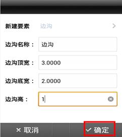 【道路测量_边坡输入】中海达RTK边坡设计线输入手薄