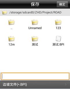 【道路测量_边坡输入】中海达RTK边坡设计线输入手薄