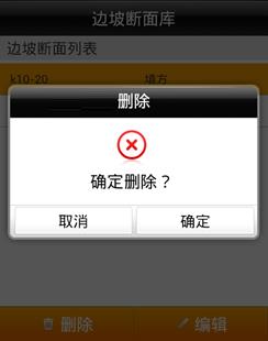 【道路测量_边坡输入】中海达RTK边坡设计线输入手薄