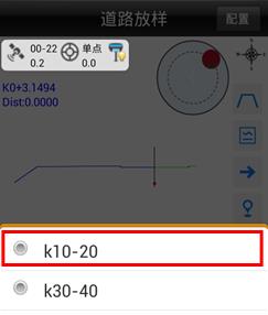 【道路测量_横断面边坡放样】中海达RTK横断面及边坡放样说明