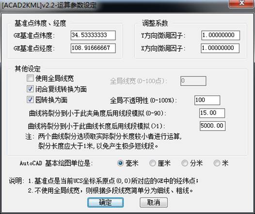 CAD图形数据转成kml导入谷歌地球