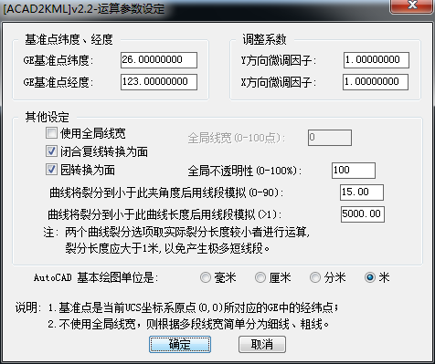CAD图形数据转成kml导入谷歌地球