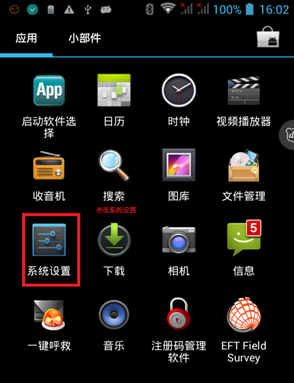 Ihand20\30手簿软件恢复初始化说明