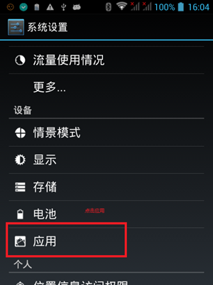 Ihand20\30手簿软件恢复初始化说明