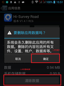 Ihand20\30手簿软件恢复初始化说明
